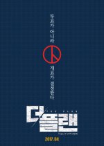 The Plan Korean Movie(2017) photo