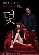The Trap Korean Movie(2017) photo