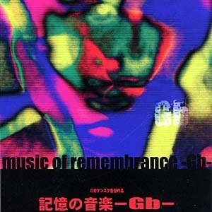 Music of Remembrance - GB (2002)