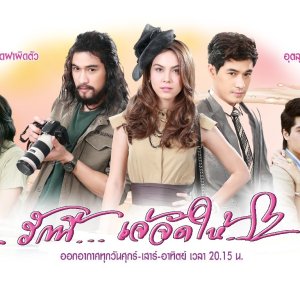 Kamisama no Boto  (2013)