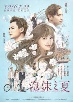 Summer's Desire Chinese Movie(2016) photo