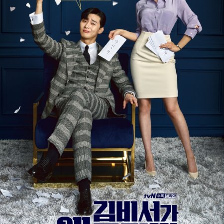 What's Wrong with Secretary Kim (2018)
