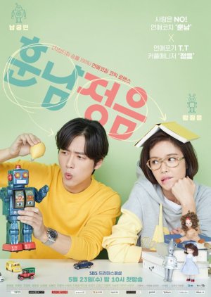 Handsome Guy and Jung Eum (2018) poster