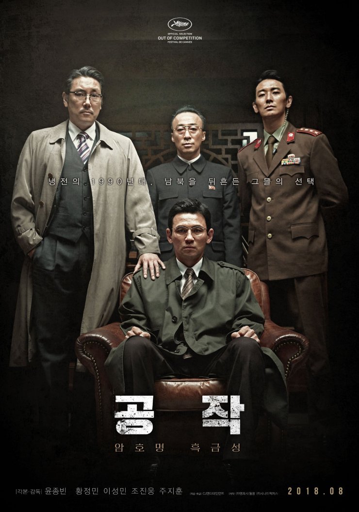 image poster from imdb, mydramalist - ​The Spy Gone North (2018)