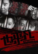 The Mask Chinese Drama photo