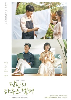 Your House Helper (2018) poster
