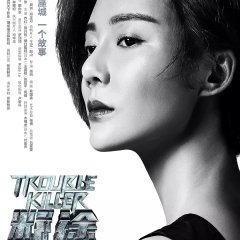 Trouble Killer Chinese Drama photo