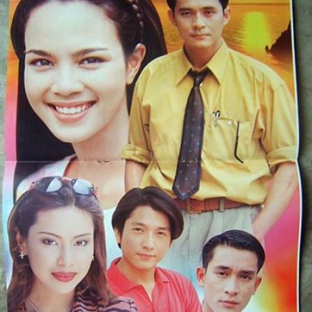 Tawan Yor Saeng (1997)