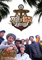 Law of the Jungle in Cook Islands Korean TV Program photo