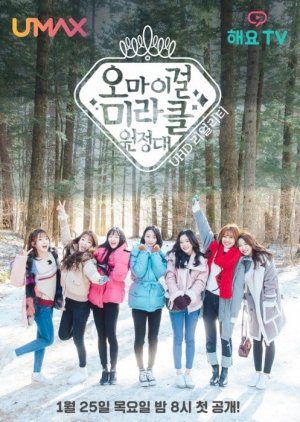Oh My Girl Miracle Expedition (2018) poster