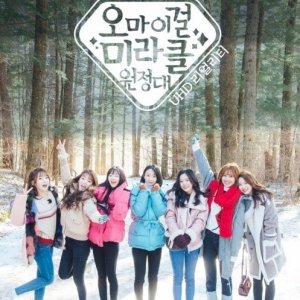 Oh My Girl Miracle Expedition (2018)