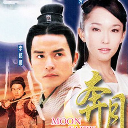 Moon Fairy (2003)