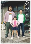 Ototo no Otto japanese drama review