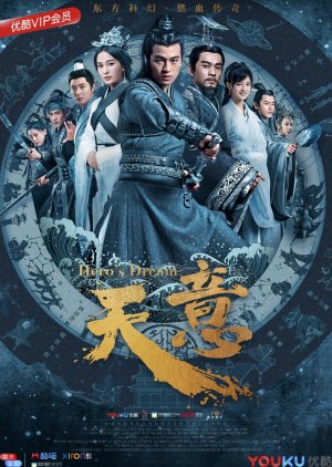 The Legend of the Condor Heroes (2017)- MyDramaList