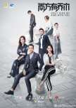 Only Side by Side with You chinese drama review