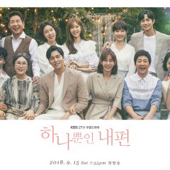 My Only One Korean Drama photo