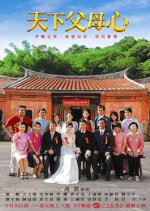Parents' Love Taiwanese Drama photo