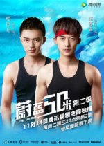 Take Your Mark Season 2 Chinese Drama photo
