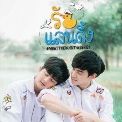 What the Duck Thai Drama photo