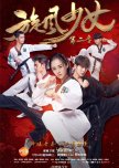 The Whirlwind Girl Season 2 chinese drama review
