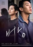 Korean Movies I watched