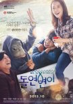 Collective Invention korean movie review