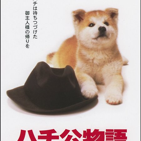 Kamisama no Boto  (2013)