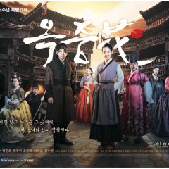 The Flower in Prison Korean Drama photo