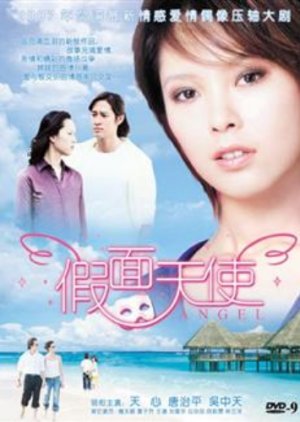 Angel (2006) poster