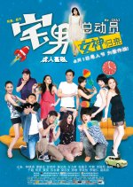 Chase Our Love Chinese Movie photo