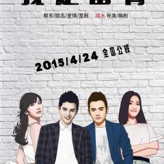 Fighting Youth (2015) photo