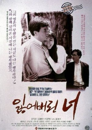 Lost Love (1991) poster