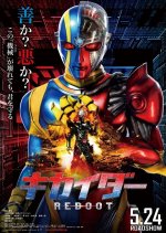 Kikaider reboot Japanese Movie photo