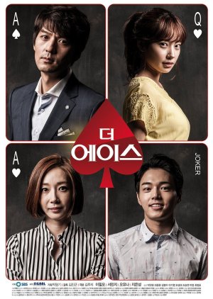 The Ace (2015) poster