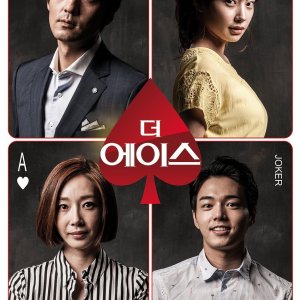 The Ace (2015)