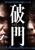 Hamon Japanese Drama photo