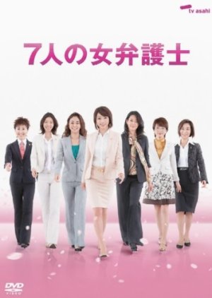 Shichinin no Onna Bengoshi Season 2 (2008) poster