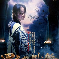 49 Days Sacrifice Chinese Drama photo