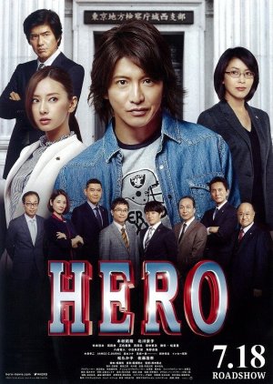Hero (2015) poster