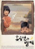 The Crescent Moon Korean Movie photo