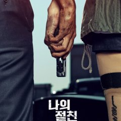 Intimate Enemies Korean Movie photo