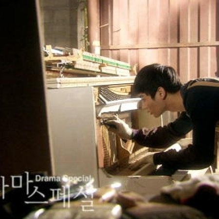 Drama Especial Temporada 1: Pianista (2010)