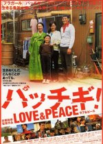Pachigi! Love & Peace Japanese Movie photo