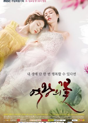 Flower of the Queen (2015) poster