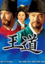 The Royal Road Korean Drama photo