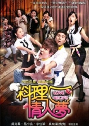 Love Recipe 2011 Mydramalist