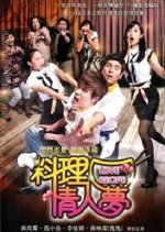Love Recipe Taiwanese Drama photo