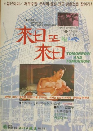Tomorrow After Tomorrow (1979) poster