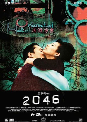 2046 - Os Segredos do Amor (2004) poster