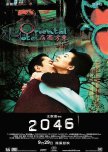 2046 hong kong movie review